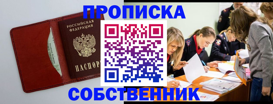 регистрация для школы в Бузулуке