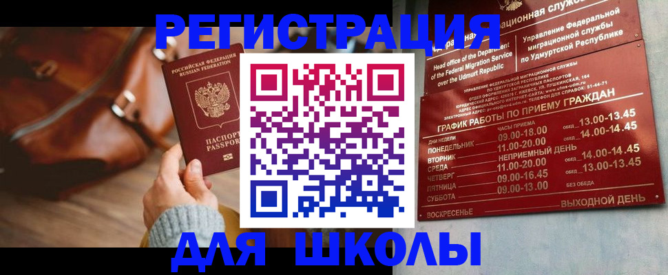 прописка в квартире в Бузулуке