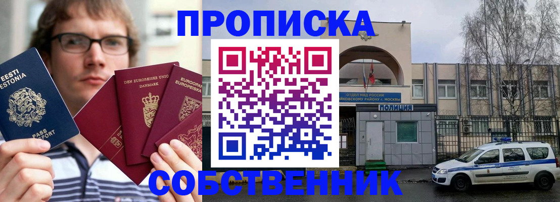 временная регистрация госуслуги в Бузулуке