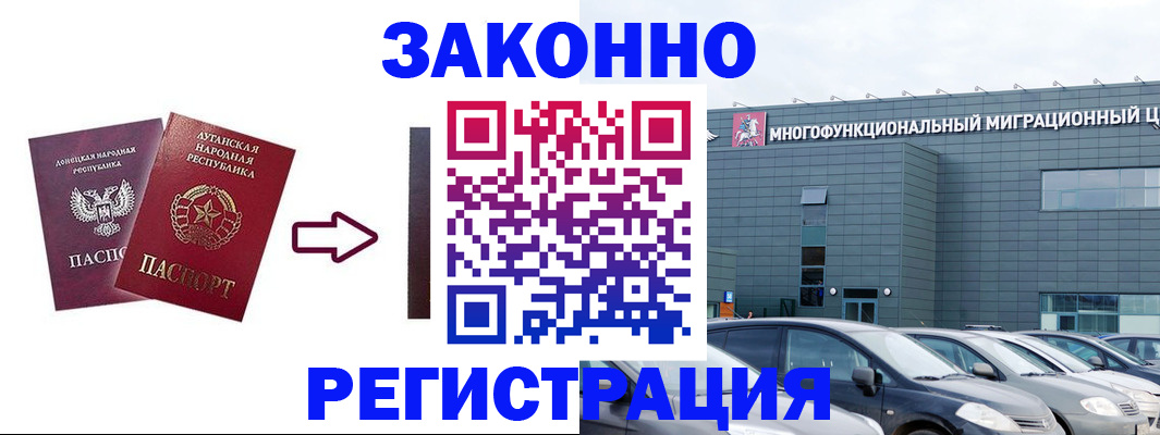 прописка в квартире в Бузулуке