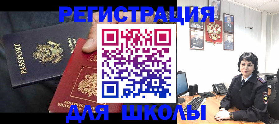 миграционный учет в Бузулуке